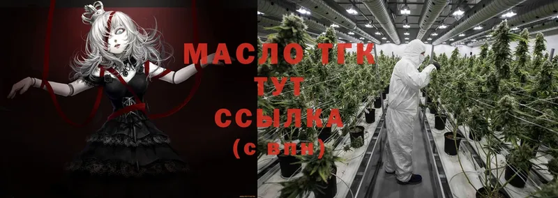 ТГК THC oil  дарк нет как зайти  Дятьково  цены наркотик 